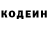 Кодеиновый сироп Lean Purple Drank Anton polovko