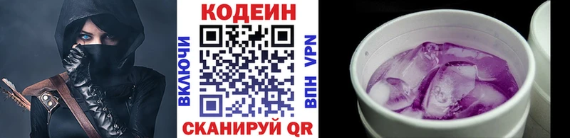 Кодеиновый сироп Lean Purple Drank  где купить наркоту  МЕГА сайт  Далматово 