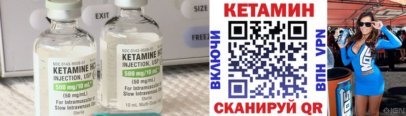 КЕТАМИН VHQ дарнет шоп Далматово