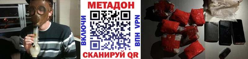 МЕТАДОН VHQ  omg tor  Далматово 